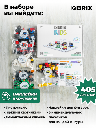 Конструктор KIDS Весёлые паровозики