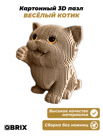3D-конструктор Весёлый котик