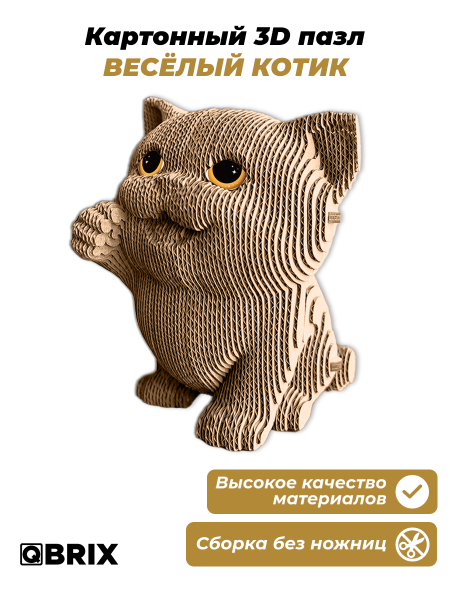 3D-конструктор Весёлый котик