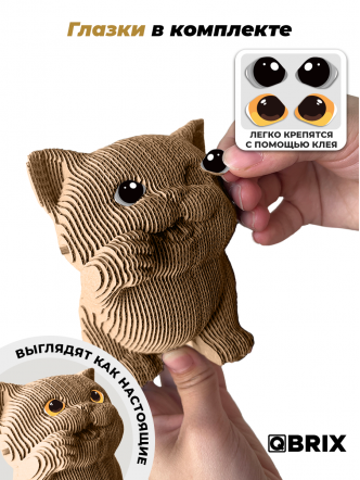 3D-конструктор Весёлый котик