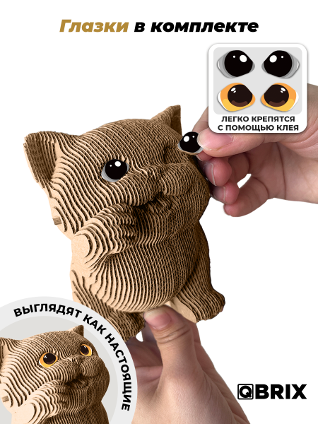 3D-конструктор Весёлый котик