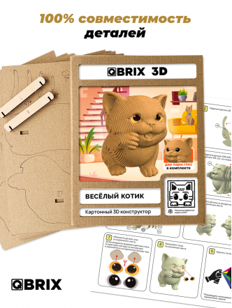 3D-конструктор Весёлый котик