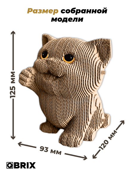 3D-конструктор Весёлый котик