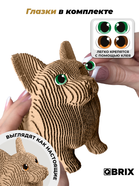 3D-конструктор Забавный корги