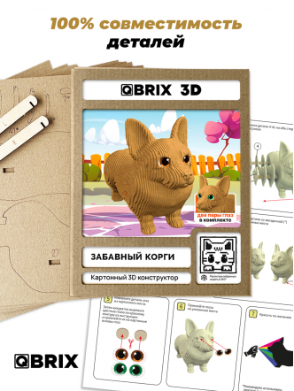 3D-конструктор Забавный корги