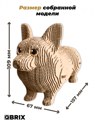 3D-конструктор Забавный корги