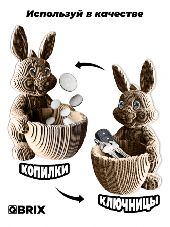 3D-конструктор Зайчик-органайзер