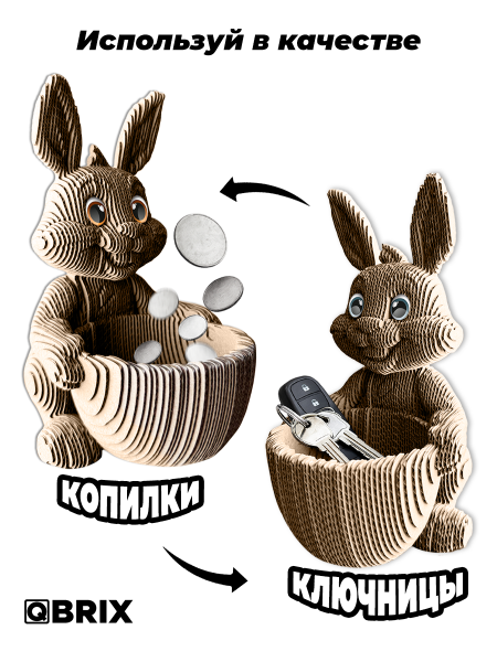 3D-конструктор Зайчик-органайзер