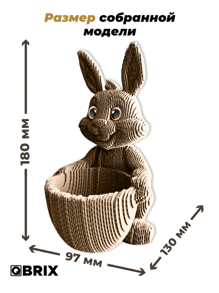 3D-конструктор Зайчик-органайзер