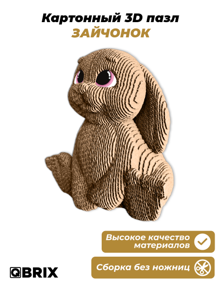 3D-конструктор Зайчонок