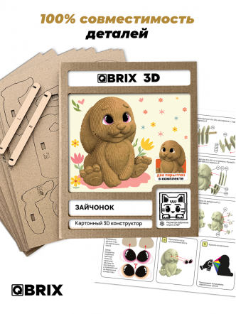 3D-конструктор Зайчонок