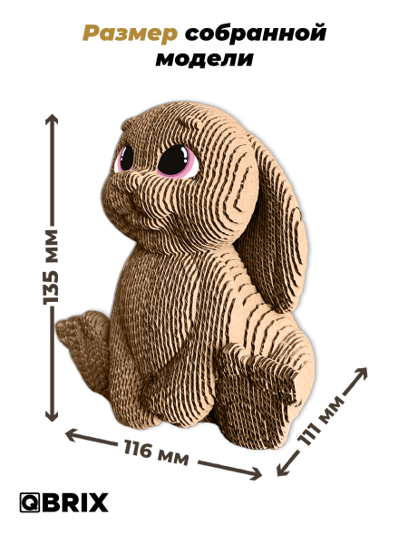 3D-конструктор Зайчонок