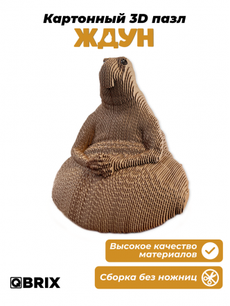 3D-конструктор Ждун