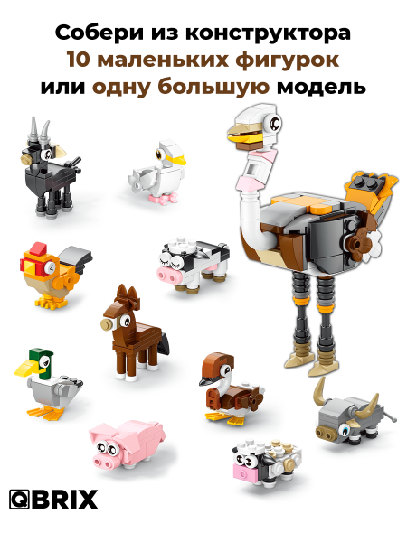 Конструктор KIDS Животные на ферме