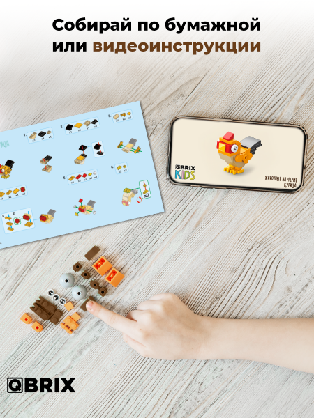 Конструктор KIDS Животные на ферме