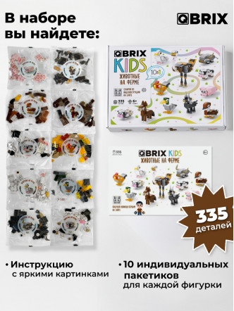 Конструктор KIDS Животные на ферме