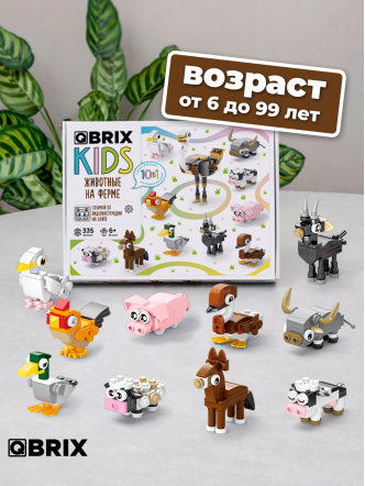 Конструктор KIDS Животные на ферме