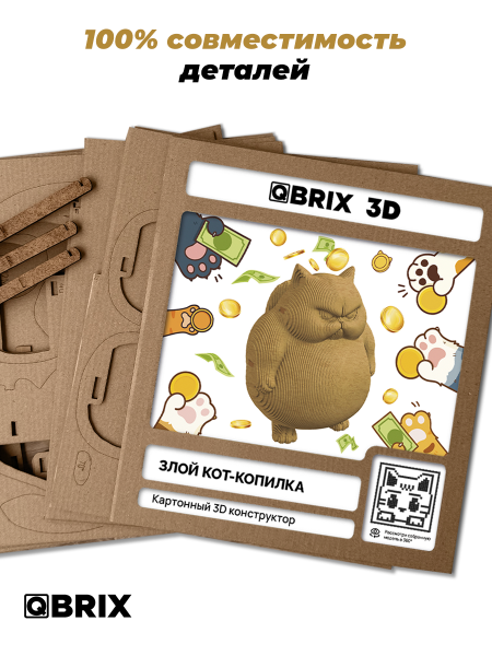 3D-конструктор Злой кот-копилка