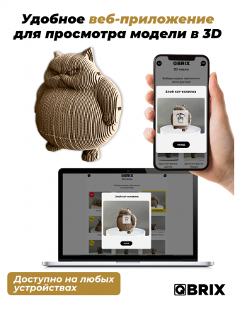 3D-конструктор Злой кот-копилка